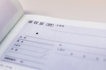 「もらって困った領収書」の数々　宛名が赤文字、平仮名で「まえかぶで」他