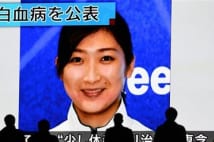 池江璃花子選手の白血病、若年層がんの1位 完治には骨髄移植