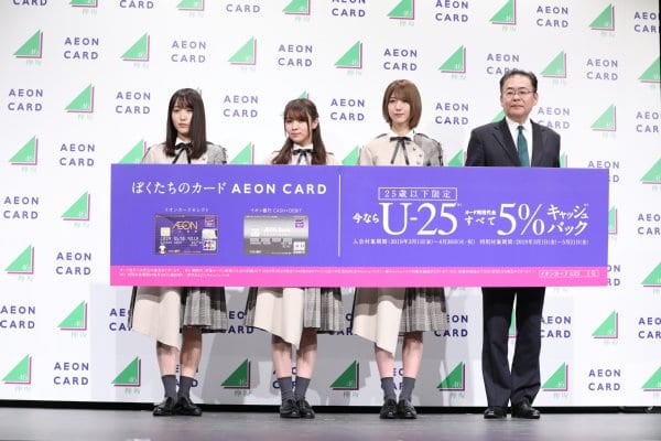 イオンカードのイベントに登場した欅坂46の小林由依、菅井友香、土生瑞穂