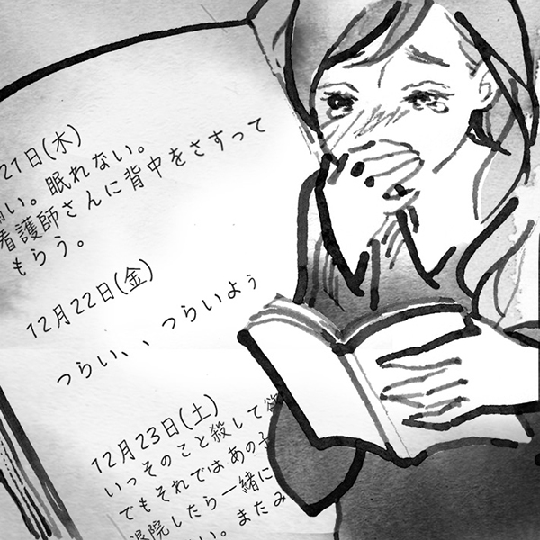 殺してほしい 笑顔で逝った母が遺した30年分の日記 Newsポストセブン