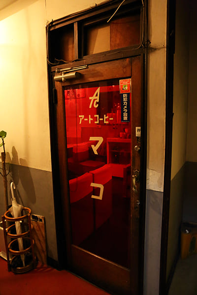 赤い扉が目印「喫茶マコ」
