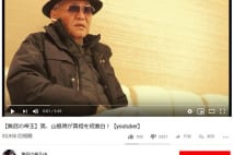 YouTuberになった山根明氏「テレビに踊らされるワシやない」