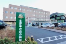 【身体拘束】ゼロ運動の先駆け『多摩平の森の病院』の理念と取り組み