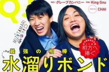 サンド富澤 「もし、このあと帰ってから死んでも、お笑い芸人的には悔いがない」