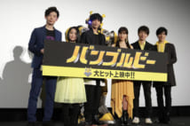 土屋太鳳が夢のシーンを実現!『バンブルビー』公開記念舞台挨拶レポート