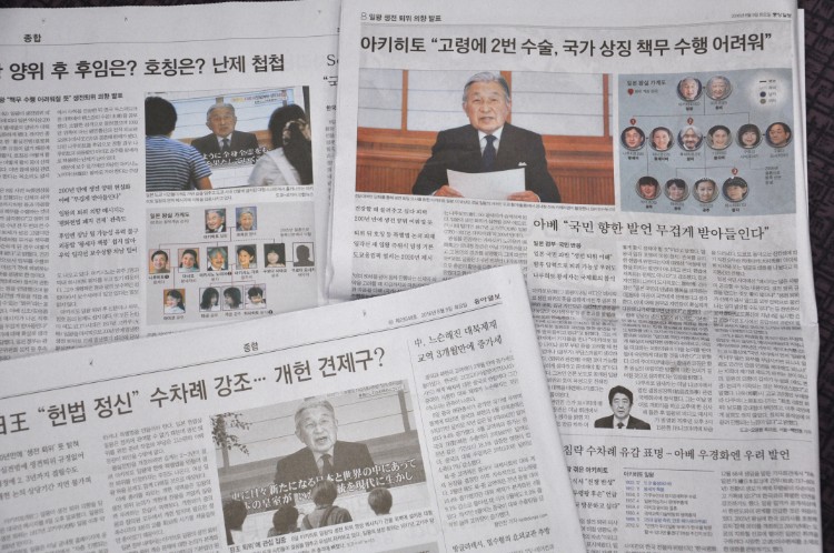 天皇陛下について報じた韓国紙（時事通信フォト）