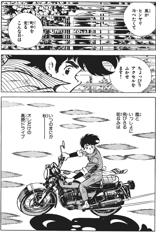 写真 好きなクルマ バイク漫画 トップ5 2位は 頭文字d Newsポストセブン Part 2