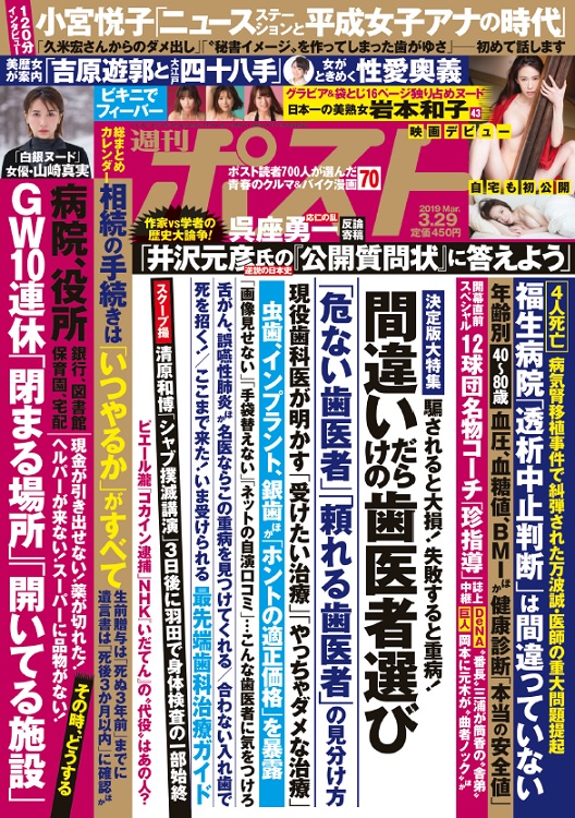 ポスト 週刊