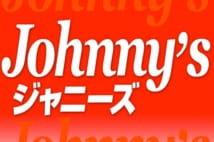 ジャニーズJr.　関東勢を脅かす「なにわ男子」の実力