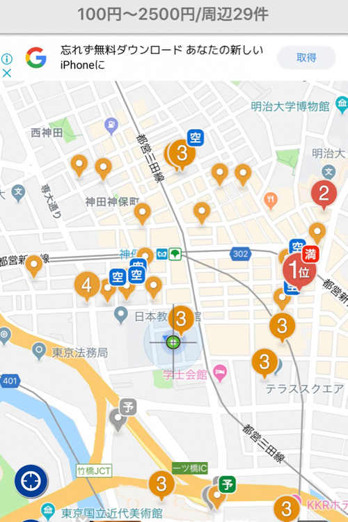 空き駐車場情報もアプリで把握することが可能
