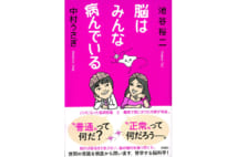【嵐山光三郎氏書評】欲望の殉教者vs社会性欠如研究者対談