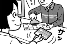 公共料金の支払いもキャッシュレス決済が可能だ（イラスト／杉山真理）