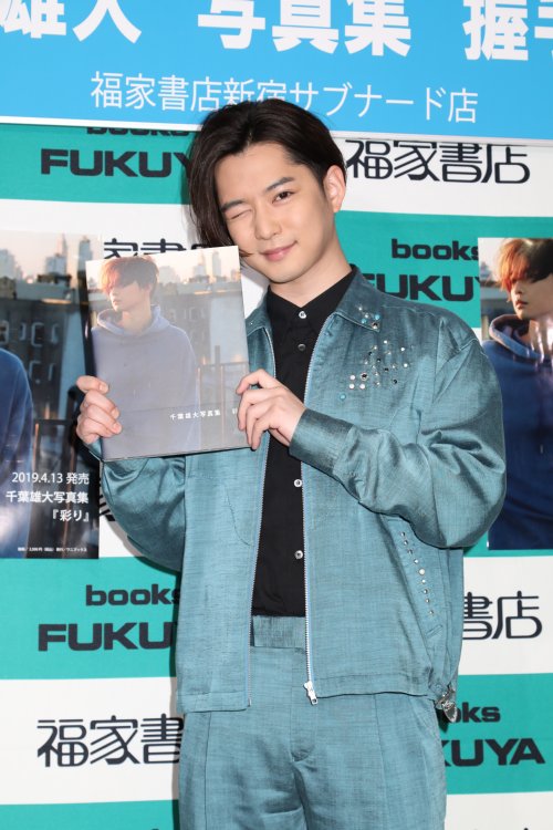 ウィンクする千葉雄大