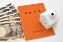 年金額が多くないのに非課税世帯にならない人はどこに問題がある?