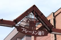 人気タウン・武蔵小杉の隣駅「元住吉」 住みやすさは武蔵小杉より上?