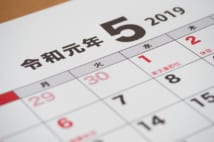 先進国で最多の「祝日」が日本人を疲弊させている