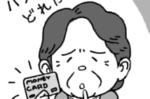 残高不足・PW忘れ… キャッシュレス生活で直面する思わぬ不便
