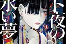 【今週はこれを読め! SF編】天皇機関vs.粘菌機関 特撮映画のような痛快活劇