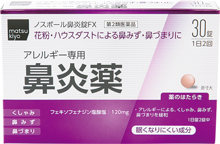 花粉などによるアレルギー症状を緩和。matsukiyoノスポール鼻炎錠FX30錠 1980円（第2類医薬品）／マツモトキヨシ