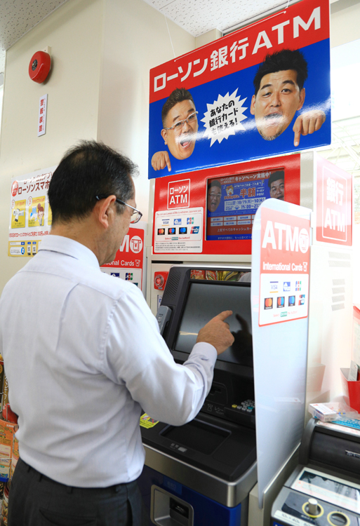 ATMの「利便性」「手数料」も口座選びのポイント