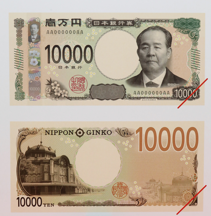 新1万円札のイメージ（時事通信フォト）