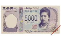 新紙幣　なぜ五千円札は女性で、二千円札は変わらなかったか