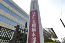 年金機構は即更迭した(時事通信フォト)