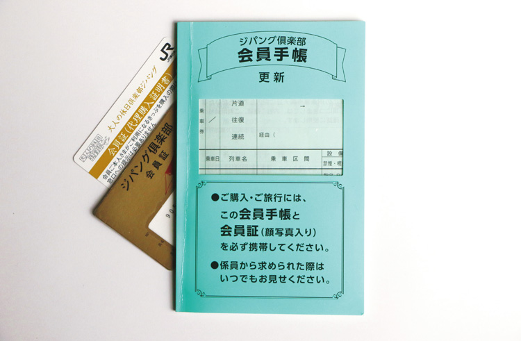 シニアだけに用意された 交通費割引特権 飛行機6割引も Newsポストセブン