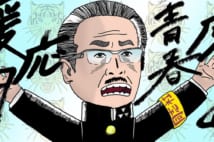 マネ虎・岩井良明社長　人生で一番モテた同志社大応援団長時代（イラスト／ヨシムラヒロム）