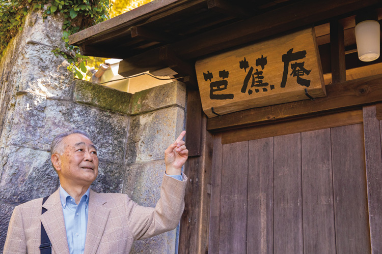 胸突坂下には松尾芭蕉が住んだ「関口芭蕉庵」がある