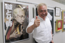 「令和はとても素敵な元号」と語る高須院長