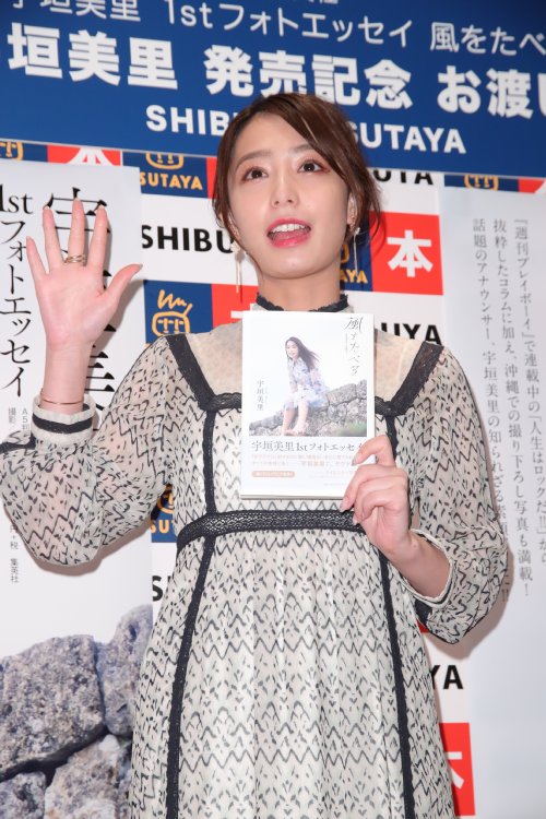 TBS退社後初めて公の場に登場し手を振る宇垣美里