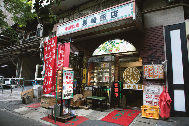 『中国料理 長崎飯店　渋谷店』