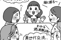 普段できない体験ができるパート　座談会参加や番組モニター他