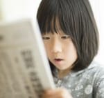 小学生新聞で学力アップ?読ませるタイミングと新聞の特徴