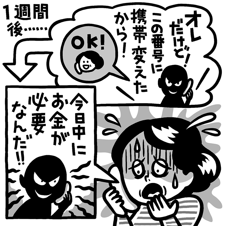 慌てて即決せず、まず相談を（イラスト／相生りう）