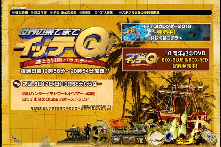 日テレ イッテq の視聴率低迷 さんま特番連発の影響も Newsポストセブン 日テレ イッテq の視聴率低迷 さんま特番連発の影響も Newsポストセブン