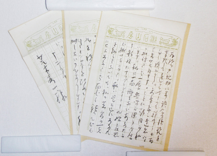東京都新宿区が寄託を受けた夏目漱石の書簡