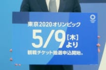 東京五輪もチケットレス化の見込み(時事通信フォト)