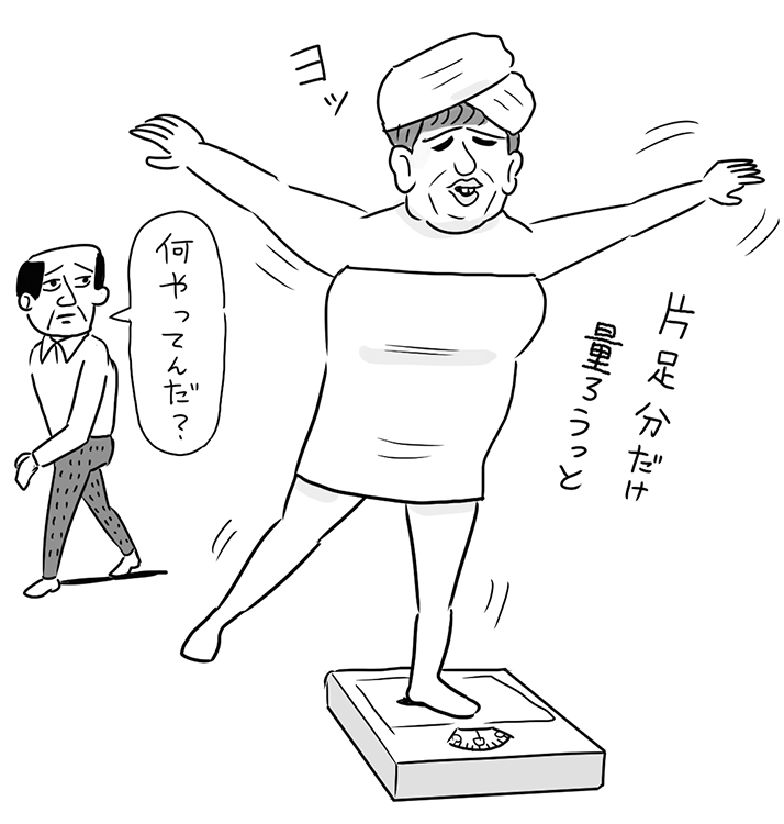 片足ずつ乗っても体重計はうそをつきません。（イラスト／室木おすし）