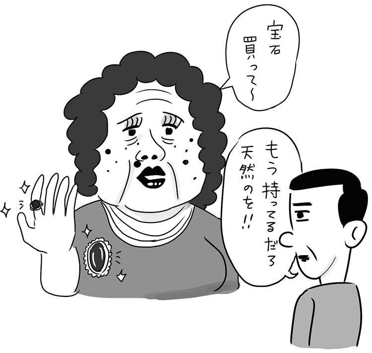 奥様はすでにいろんなもので顔面を飾っておられます（イラスト／室木おすし）