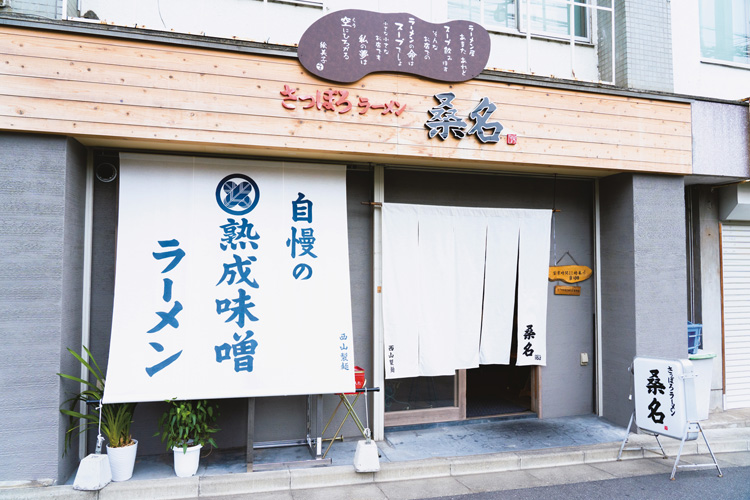 『さっぽろラーメン 桑名　東京常盤台店』