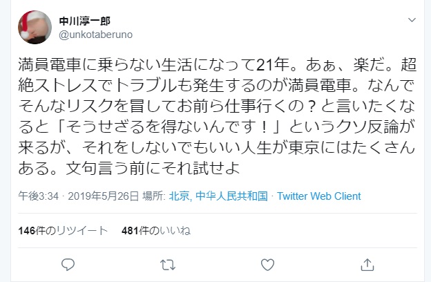 中川氏のツイート