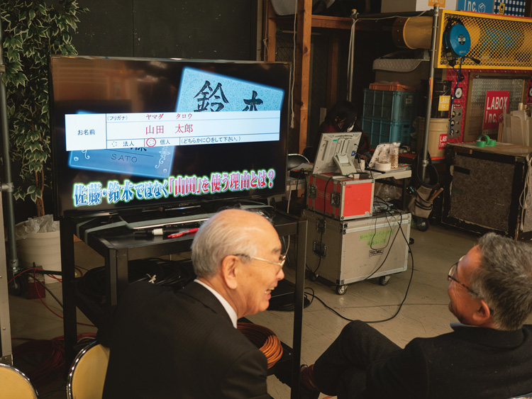 「銀行書類の見本はなぜ山田なのか？」という問題も