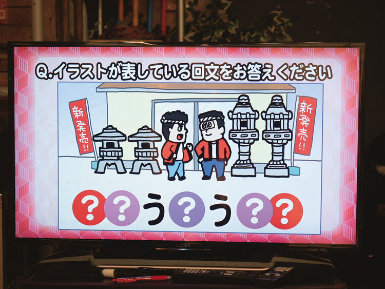 回文や共通セリフなど、ひらきや発想が問われる