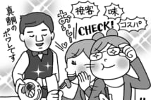 ご近所ワークならすき間時間で効率的に働ける(イラスト/藤井昌子)