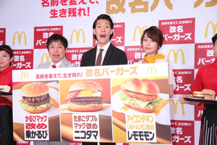 マクドナルドの発表会に登場した宇垣美里と霜降り明星