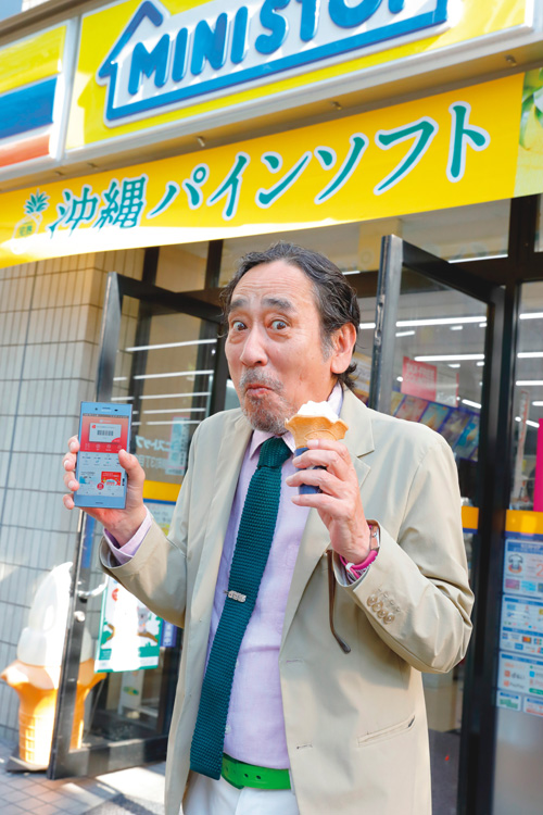 「500円分のポイントをゲットしたから、実質タダってこと。トゥギャザーしようぜ!」