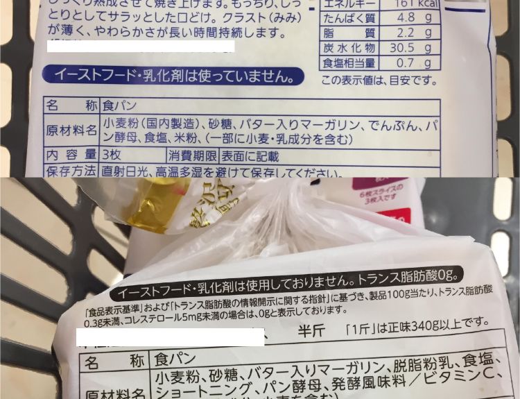 パン売り場で見つけた「イーストフード・乳化剤不使用」の表示