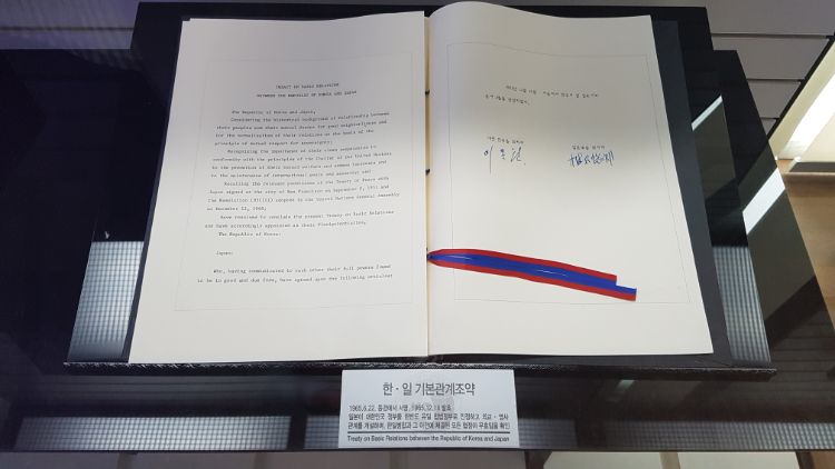 日本と韓国が国交を樹立した1965年の「日韓基本条約」批准書。ガイドはここを“スルー”した
